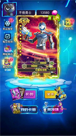 迷你特工队2换卡王者最新版下载-迷你特工队2换卡王者安卓下载v1.0