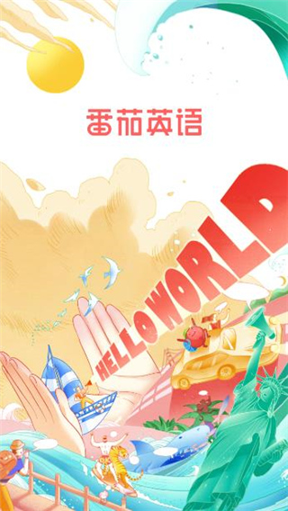 番茄英语APP最新版下载-番茄英语安卓免费下载v3.3.7