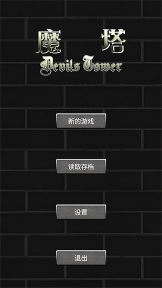 魔塔勇者·刺客篇内置修改菜单版下载-魔塔勇者·刺客篇安卓版下载V1.12