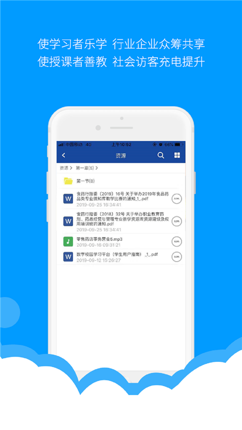 微知库刷视频软件下载-微知库app下载v3.4.1