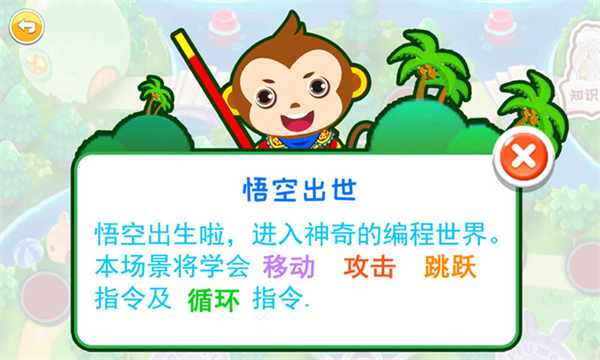 儿童编程启蒙软件下载-儿童编程启蒙app下载v4.01.221