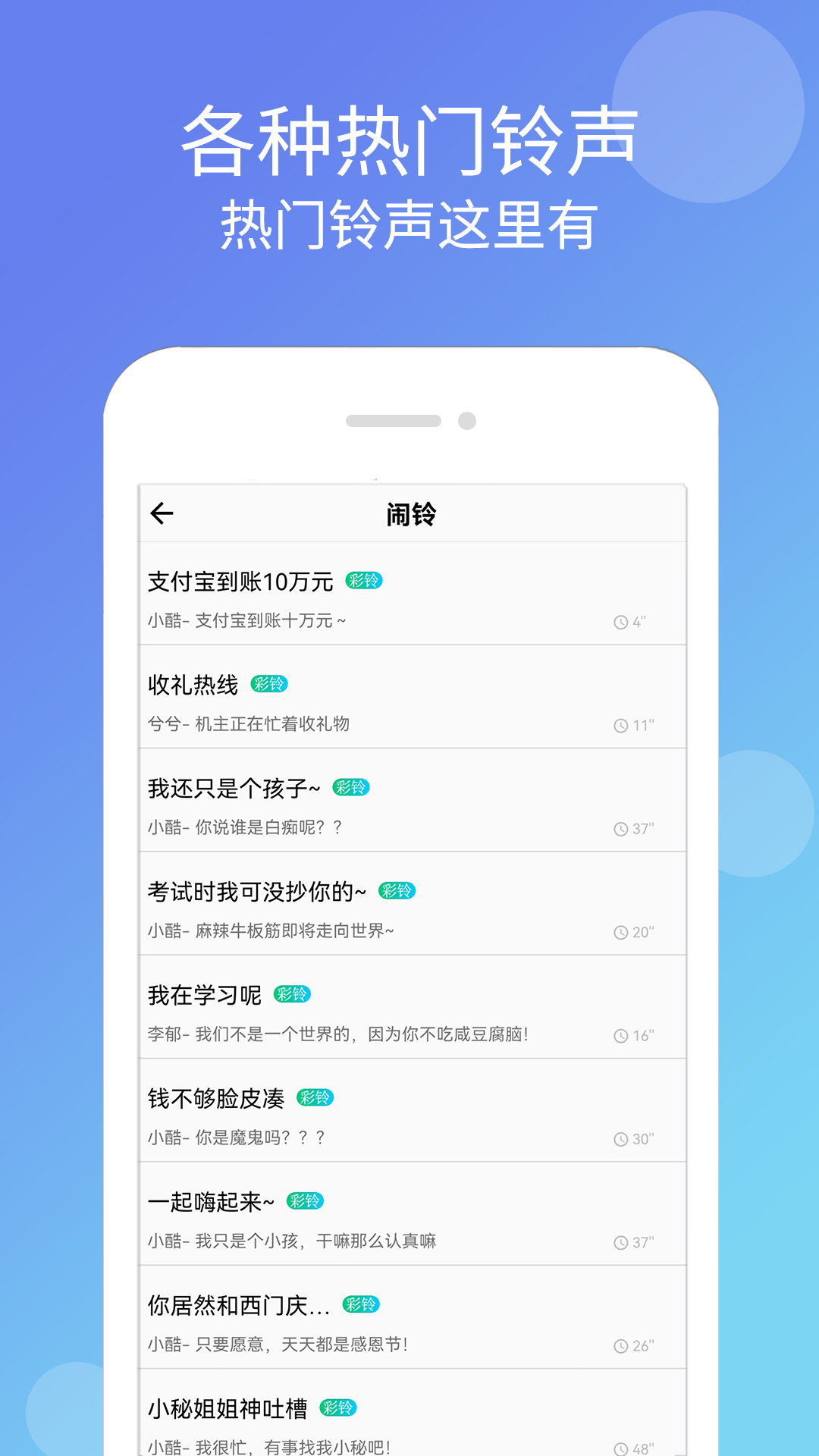 手机铃声下载大全app下载-手机铃声下载大全app下载v5.2.0