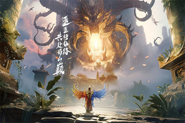 仙剑蜀山手游下载-仙剑蜀山下载v1.0.4