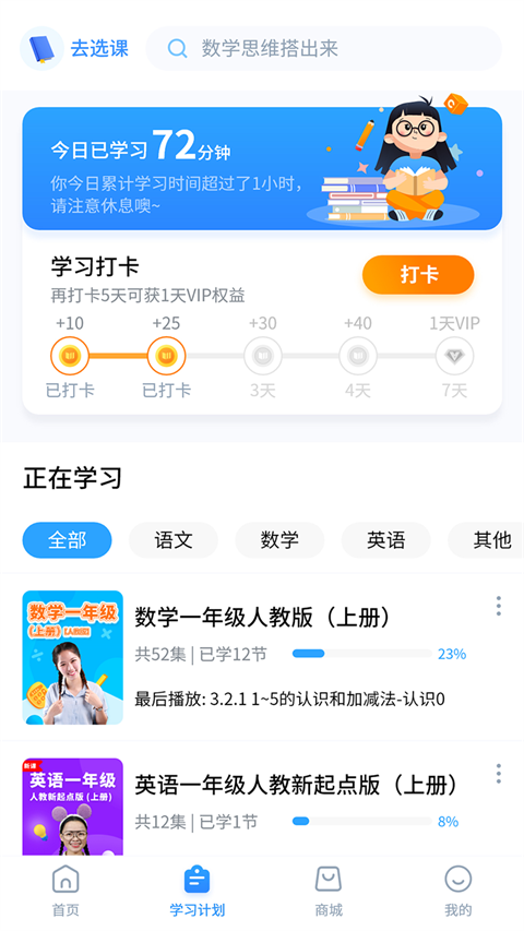 小新课堂APP最新版下载-小新课堂安卓免费下载v2.0.5