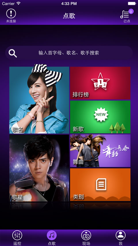 点音安卓最新版下载-点音app下载v3.1.74