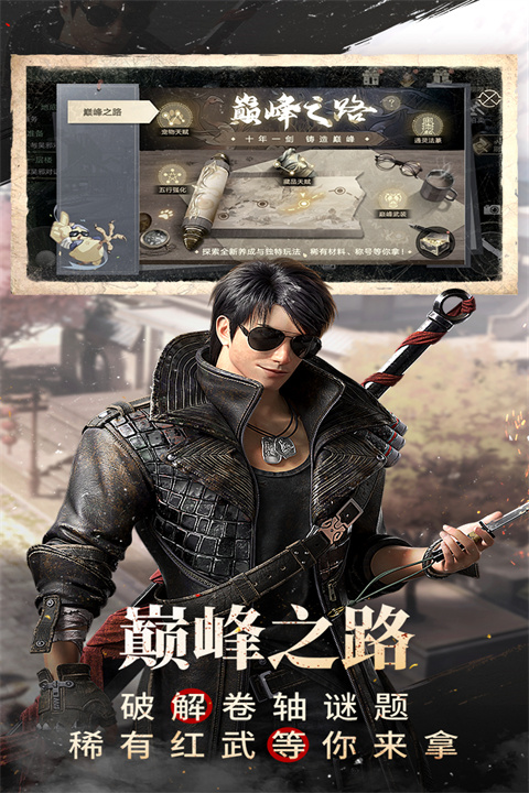 新盗墓笔记中文内购版下载-新盗墓笔记安卓版下载V3.7.2