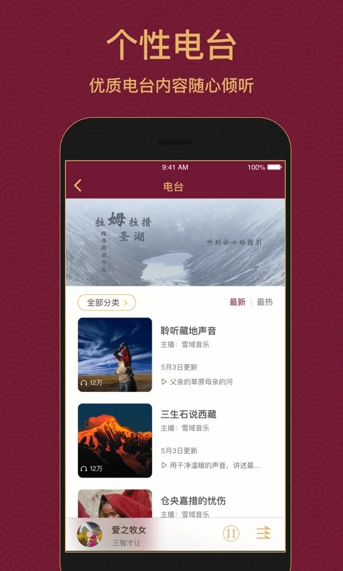 雪域音乐免登陆版本下载-雪域音乐app下载v3.3.3