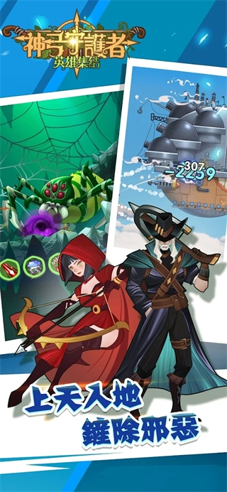 神弓守护者游戏完整版下载-神弓守护者手游无广告版下载v1.0.4