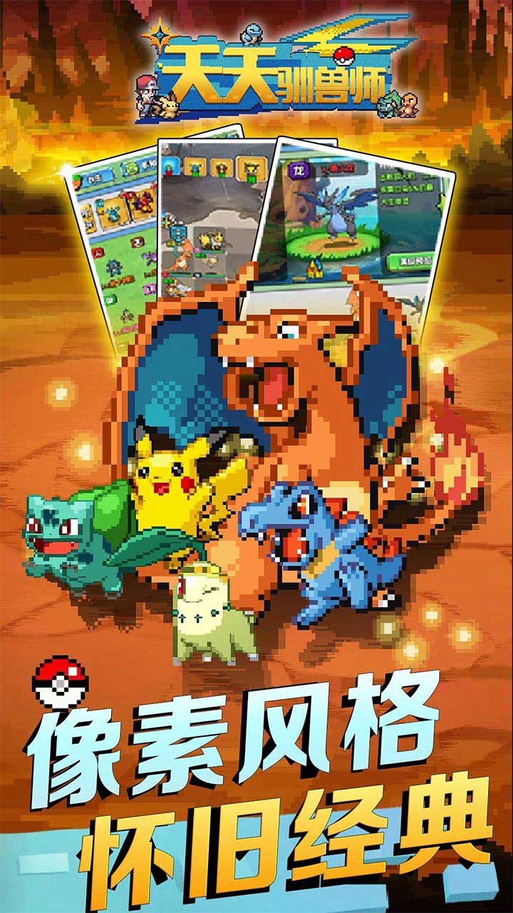 天天驯兽师1元商城版下载-天天驯兽师游戏下载v2.0