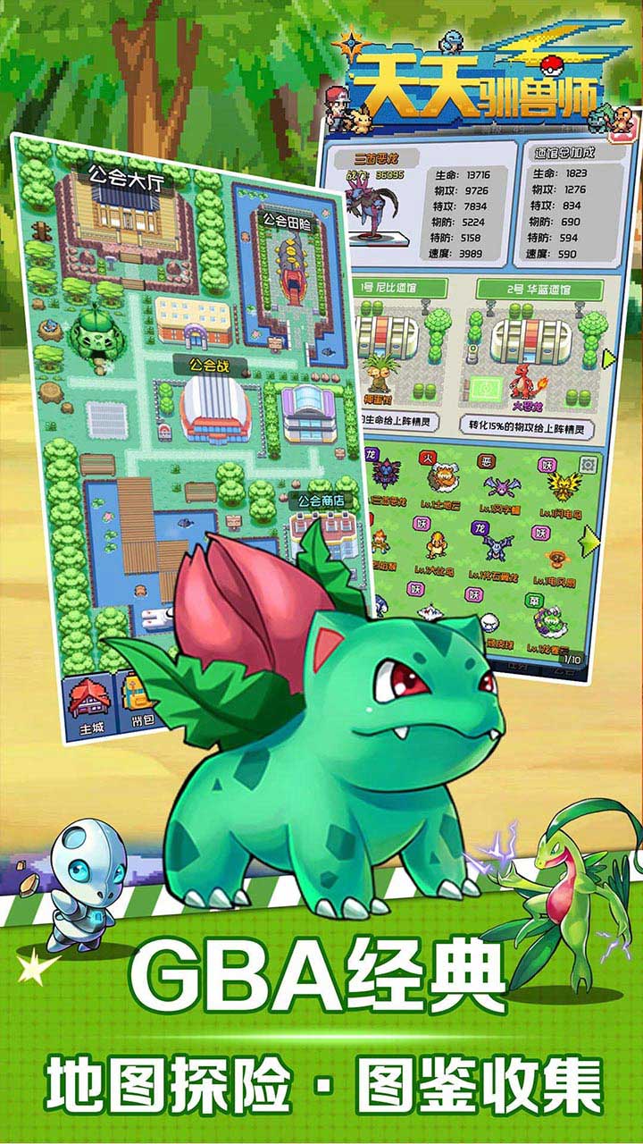 天天驯兽师1元商城版下载-天天驯兽师游戏下载v2.0