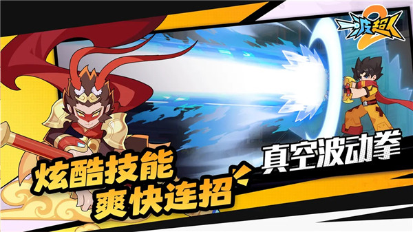 一波超人内购无限钻石版下载-一波超人安卓版下载v1.1.2