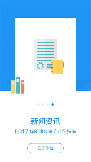 长春公积金管理中心下载-长春公积金app下载v1.1.1