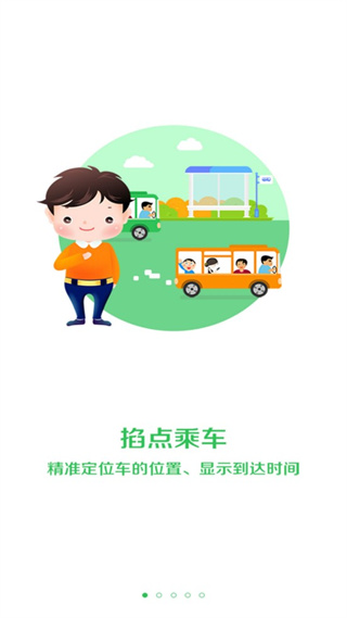 车到哪简易版app下载-车到哪简易版正式版下载v1.0