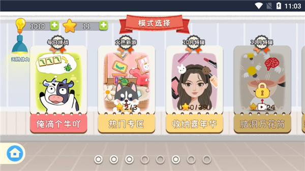 爱收纳app下载-爱收纳手机版下载v3.1.0