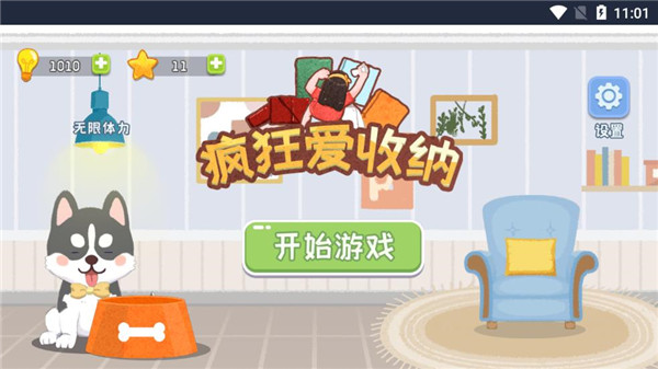 爱收纳app下载-爱收纳手机版下载v3.1.0