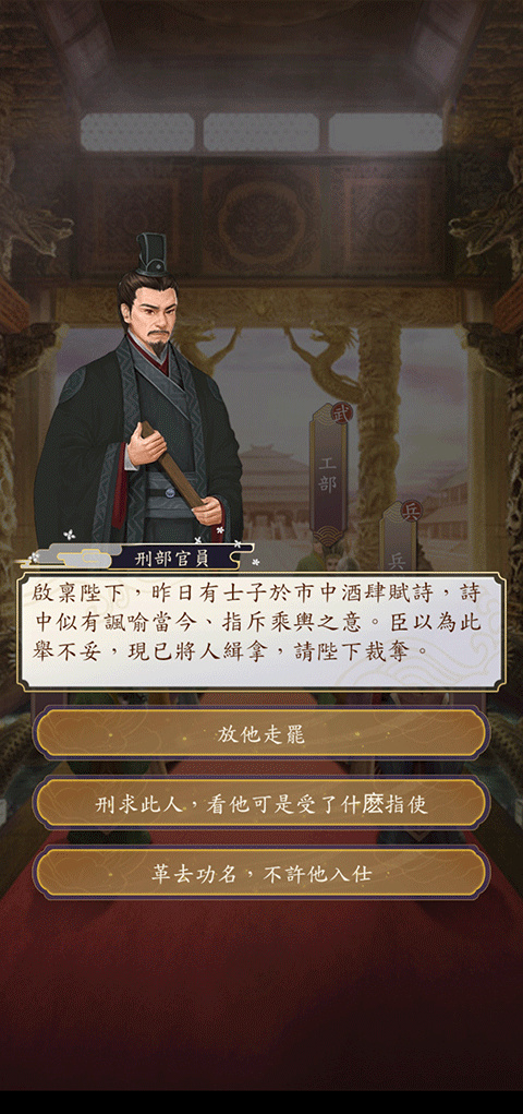 皇帝模拟器游戏最新版下载-皇帝模拟器安卓最新下载v1.0.17