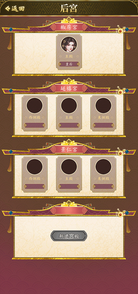 皇帝模拟器游戏最新版下载-皇帝模拟器安卓最新下载v1.0.17