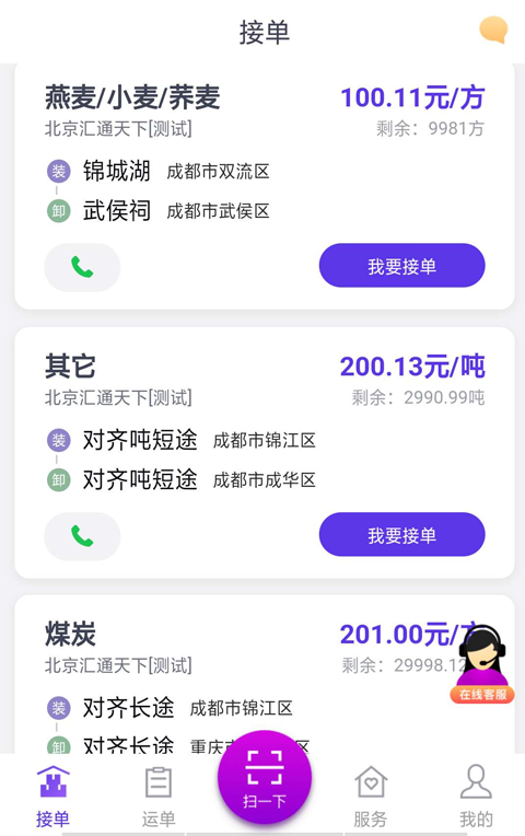司小宝司机版app下载-司小宝司机版下载v3.8.3