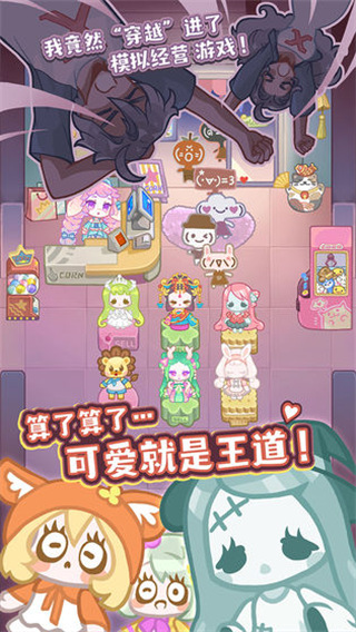 造物梦工厂中文内购版下载-造物梦工厂安卓版下载v1.2