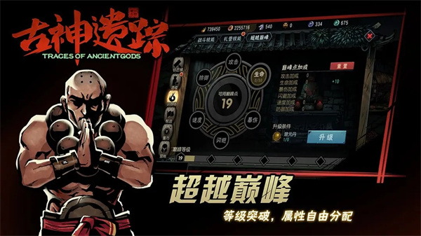 古神遗踪官方版下载-古神遗踪最新版下载v2.2.0