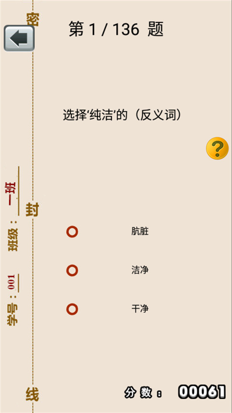 六年级下册语文助手部编版下载-六年级下册语文助手app下载v2.20.36