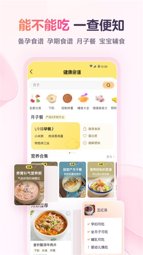 育树宝宝app下载-育树宝宝安卓最新版下载v1.0.0