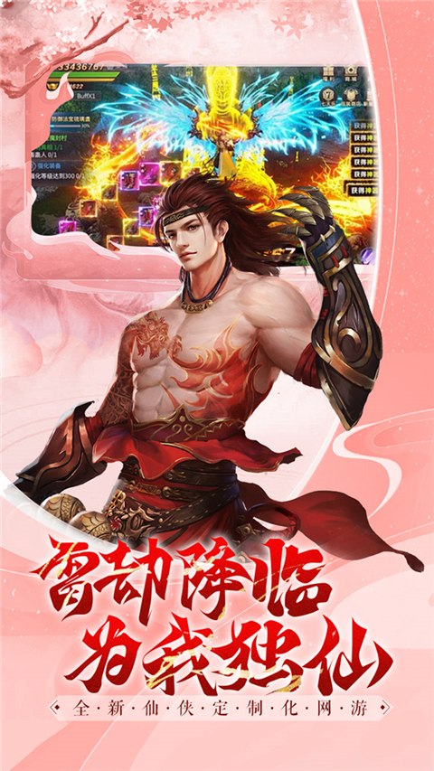 白蛇雷劫下载-白蛇雷劫手游下载v1.1.0