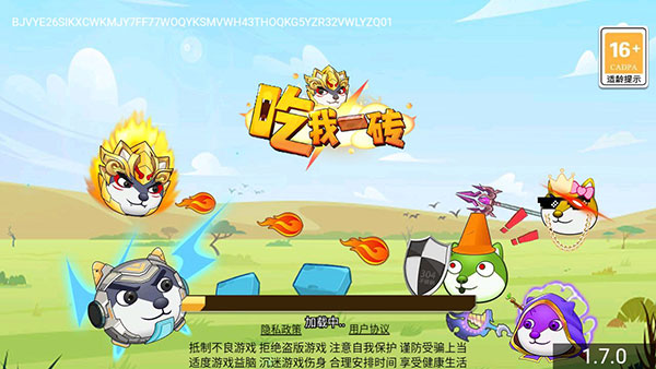 吃我一砖游戏内购版下载-吃我一砖手游安卓版攻略附带下载v1.0.9