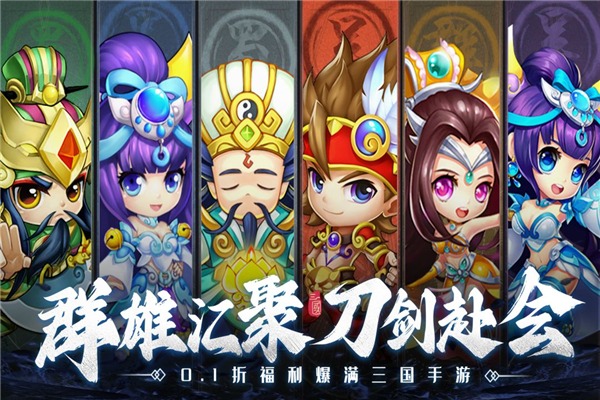 国之战魂游戏最新版下载-国之战魂安卓免费下载v2.0.2