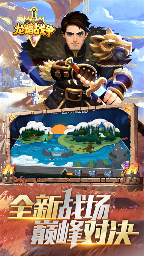 龙焰战争狂暴无限刀下载-龙焰战争骑战无限刀下载v1.1.0