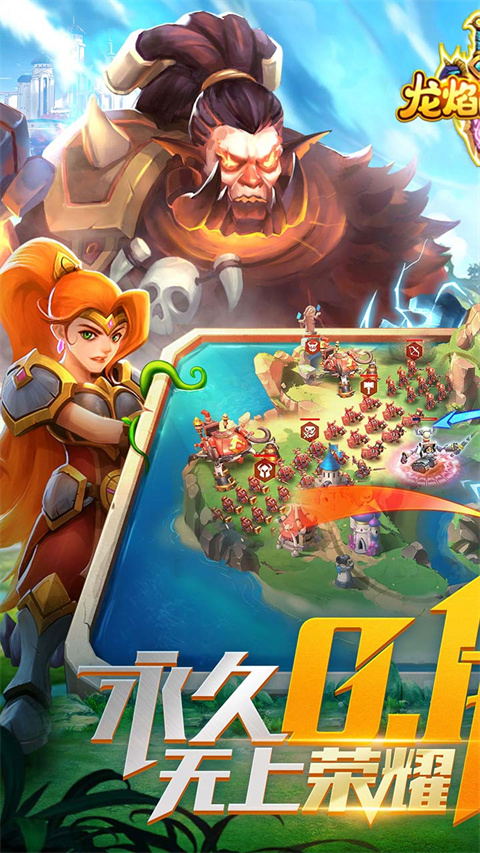 龙焰战争狂暴无限刀下载-龙焰战争骑战无限刀下载v1.1.0