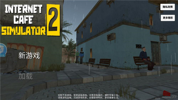 网吧老板模拟器下载-网吧老板模拟器游戏下载v1.0.0