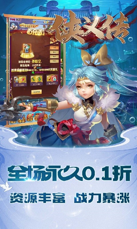 侠义传游戏最新版下载-侠义传安卓下载v1.0.0