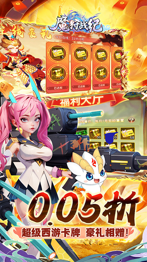 魔狩战纪手游下载-魔狩战纪下载v1.02