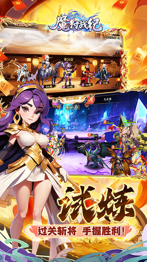 魔狩战纪手游下载-魔狩战纪下载v1.02