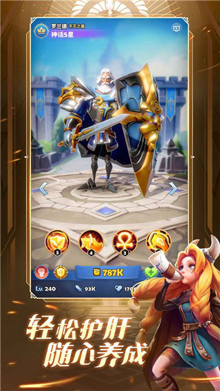 远征启示录游戏最新版下载-远征启示录手游正式版下载v0.13.20.2