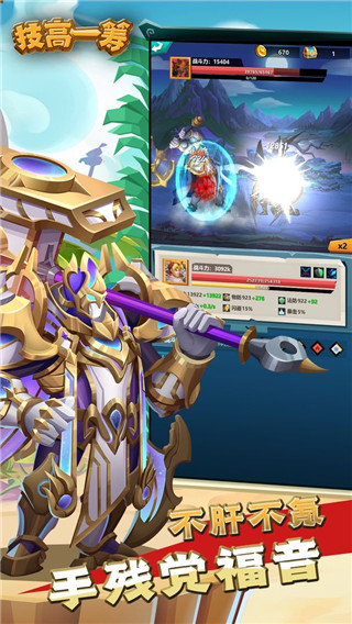 技高一筹游戏最新版下载-技高一筹安卓奈非下载v1.0.6