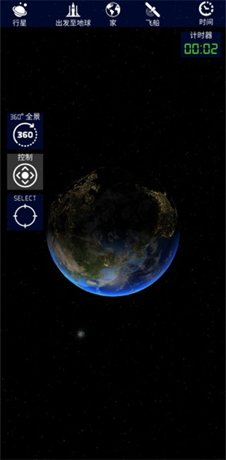 航天探测游戏中文版下载-航天探测手游最新版2022下载v1.8