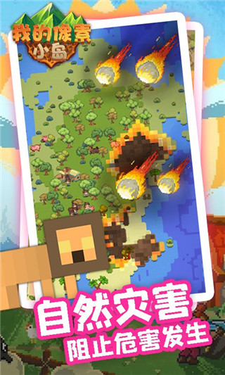 我的像素小岛下载-我的像素小岛游戏下载v1.0.1