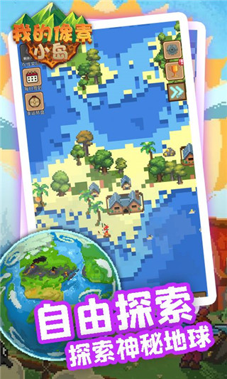 我的像素小岛下载-我的像素小岛游戏下载v1.0.1