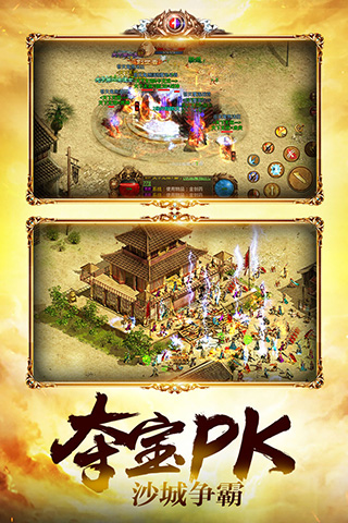 传奇天下手游下载-传奇天下游戏下载v1.0.0.186