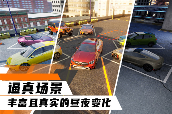 科二模拟器中文免费版下载-科二模拟器安卓版下载v1.9.0.404.401.0228