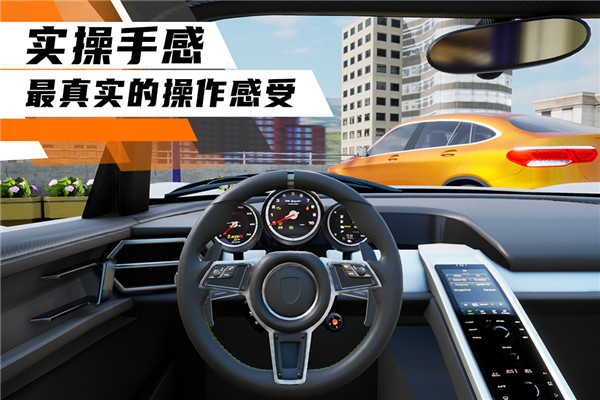 科二模拟器中文免费版下载-科二模拟器安卓版下载v1.9.0.404.401.0228