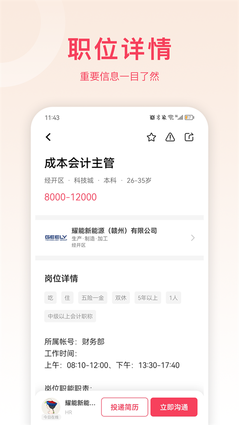 九一赣州人才网app下载-九一赣州人才网手机版下载v1.6.2