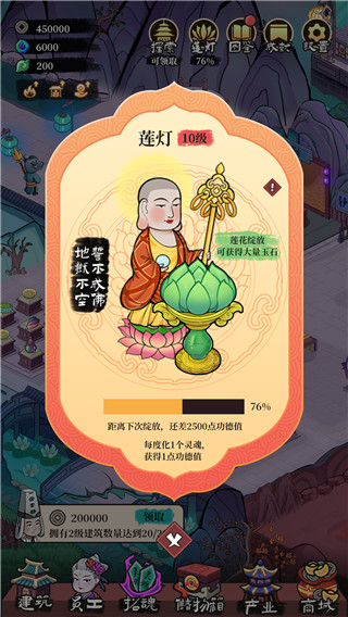 客官来碗汤内置修改菜单版下载-客官来碗汤最新版下载V1.0.18