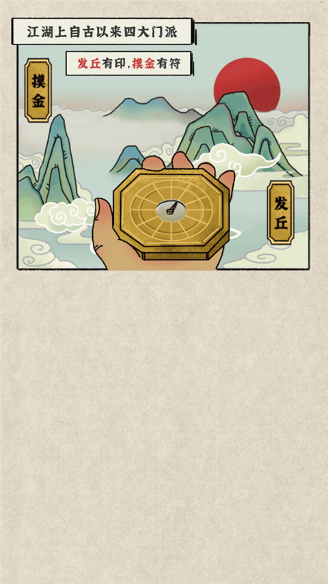 我的大中华博物馆游戏安卓版下载-我的大中华博物馆手游最新版2022下载v1.0