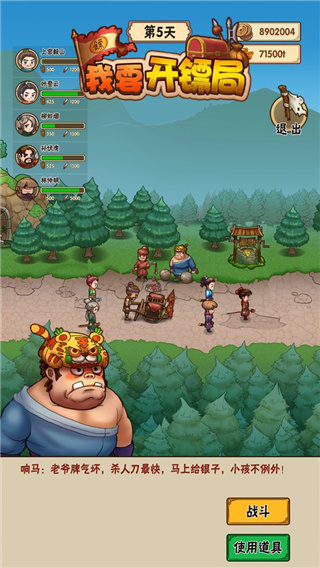 我要开镖局游戏最新版2022下载-我要开镖局手游安卓版下载v1.0.8