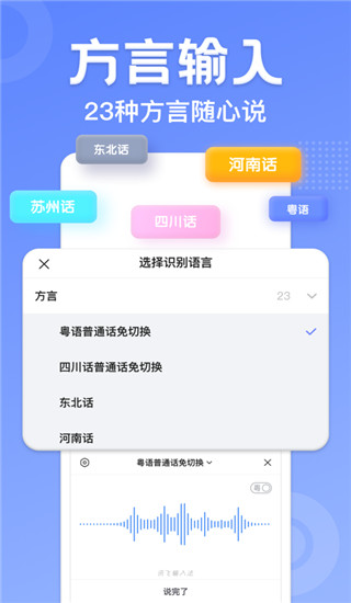 讯飞输入法app官方下载-讯飞输入法app官方最新版下载v14.0.1