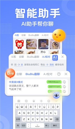 讯飞输入法app官方下载-讯飞输入法app官方最新版下载v14.0.1