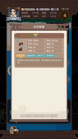 航海贸易物语游戏下载-航海贸易物语免广告下载v0.34